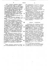 Устройство для натяжения разма-тываемого нитевидного материала (патент 804564)