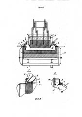 Электролизер с самообжигающимися анодами и верхним токоподводом (патент 1838451)