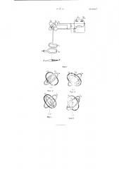 Индукционный датчик для передачи показаний прибора с круговым движением стрелки (патент 62317)