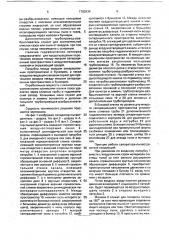 Сепаратор-пылеотделитель (патент 1782634)