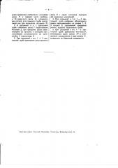 Зрительная с переменным увеличением труба для самолетов (патент 1813)