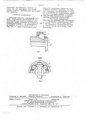 Дисковый кулачок (патент 696224)
