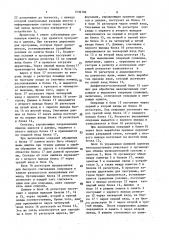 Процессор полупроводниковой внешней памяти высокопроизводительной вычислительной системы (патент 1539789)