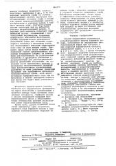 Способ определения осушенности разрабатываемого пласта торфяной залежи (патент 666273)
