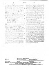 Способ определения показаний к плеоптическому лечению врожденной близорукости (патент 1810040)