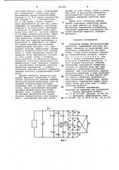 Генератор мощных высокочастотныхимпульсов (патент 853782)