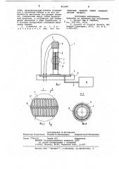 Установка для нагрева проволоки (патент 863680)