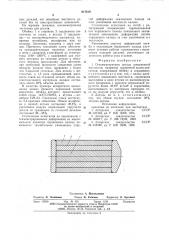 Осесимметричная деталь повышенной жесткости (патент 617619)