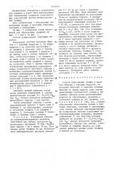 Способ образования трещин в плоском образце с боковым надрезом (патент 1413477)