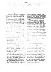 Соединительное устройство для составной хроматографической колонки (патент 1116390)