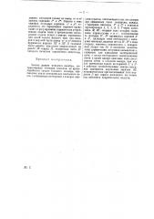 Боевая ракета (патент 19094)