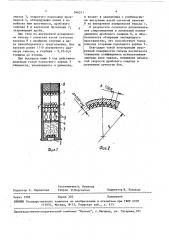 Ружейный дробовой патрон (патент 546211)