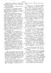 Способ получения раствора однозамещенных ортофосфатов хрома и меди (патент 1308554)