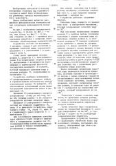 Устройство для нагрева поверхностей катания колесных пар (патент 1254034)
