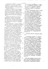 Устройство для испытания материалов на трение и износ (патент 1076818)