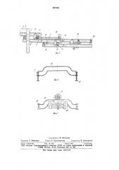Кран мостового типа (патент 887435)