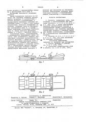 Носилки (патент 986420)