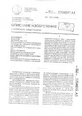 Штамп для объемного деформирования (патент 1704895)