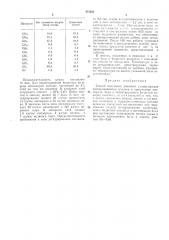 Способ получения диеновых углеводородов (патент 475351)