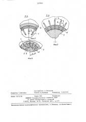 Магнитожидкостное уплотнение (патент 1237853)