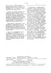 Электропривод с демпфированием колебаний в упругой связи между механизмом и электродвигателем (патент 1413696)