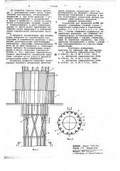 Устройство для анкеровки пучка арматуры (патент 779539)