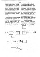 Фазометрическое устройство (патент 918883)