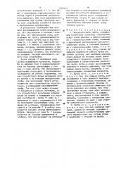 Водопропускная труба (патент 1564253)