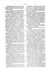 Выемочный агрегат (патент 1617138)