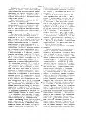 Многодвигательный электропривод (патент 1348979)