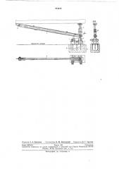 Строительная регулируемая стрела (патент 273675)