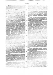 Устройство для ингаляции (патент 1777903)