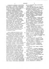 Строительный подъемник (патент 1024403)