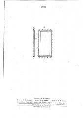 Патент ссср  174769 (патент 174769)