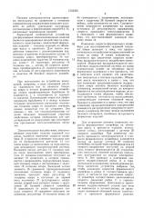 Устройство для формования теплоизоляционных изделий (патент 1523354)
