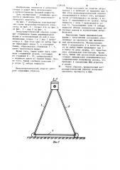 Ветроэнергетический агрегат (патент 1229418)