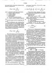 Способ разрядки температурных напряжений в рельсовых плетях бесстыкового пути (патент 1745809)