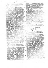 Способ получения замещенных 1-(1-фенилциклобутил)- алкиламинов или их фармакологически приемлемых солей (патент 1482522)