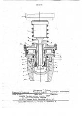 Раструбный стержень для изложницы центробежной машины (патент 691239)