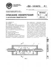 Сушильный цилиндр (патент 1418375)