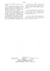 Способ крепления шипов противоскольжения в пневматической шине (патент 1071460)