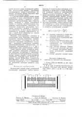 Волноводный газовый лазер (патент 936774)