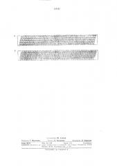 Шка отсасывающего ящика (патент 321567)