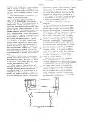 Инверторная подстанция электростанции с магнитогидродинамическим генератором (патент 1066427)