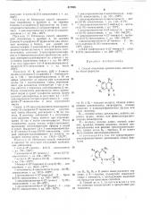 Патент ссср  417946 (патент 417946)