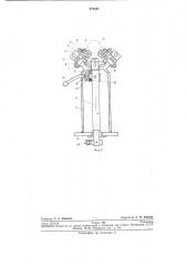 Устройство для вращения и продольйото перемещения цилиндрических изделий (патент 274281)