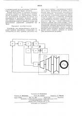 Устройство для автоматического пуска паровой турбины энергоблока (патент 484310)