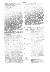 Способ управления процессом получения цис-1,4-полиизопрена (патент 1007380)