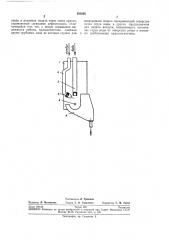 Краскоотметчик к дефектоскопу (патент 260266)