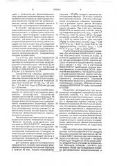 Способ определения сравнительных физико-механических характеристик материалов (патент 1758521)